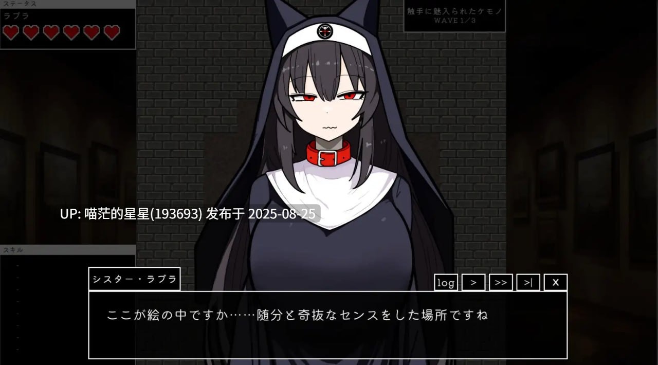 ✅社团名：#やまみの宿 ▫️名称：艾琳的冒险 ~猎犬修女与奇妙美术馆~ ▫️原名：ローグオブアイリン〜猟犬シスターと奇妙な美術館〜 ▫️版本：v1.1