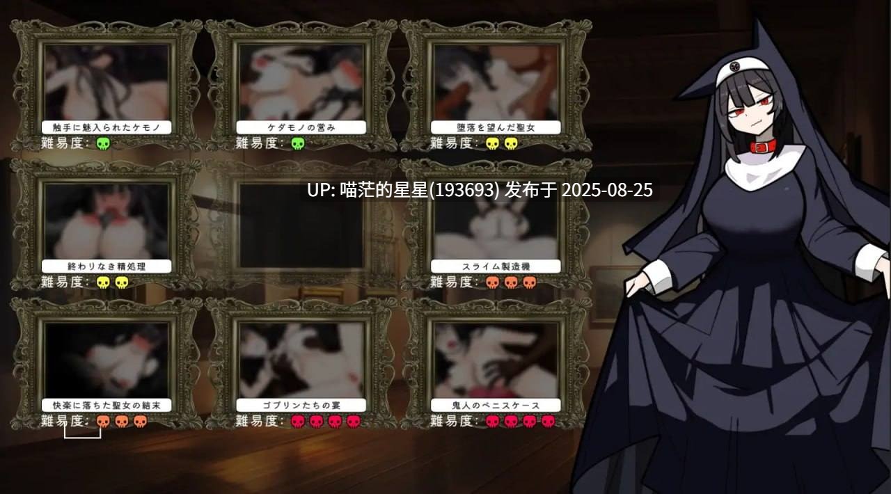 ✅社团名：#やまみの宿 ▫️名称：艾琳的冒险 ~猎犬修女与奇妙美术馆~ ▫️原名：ローグオブアイリン〜猟犬シスターと奇妙な美術館〜 ▫️版本：v1.1-第3张图片-萌站