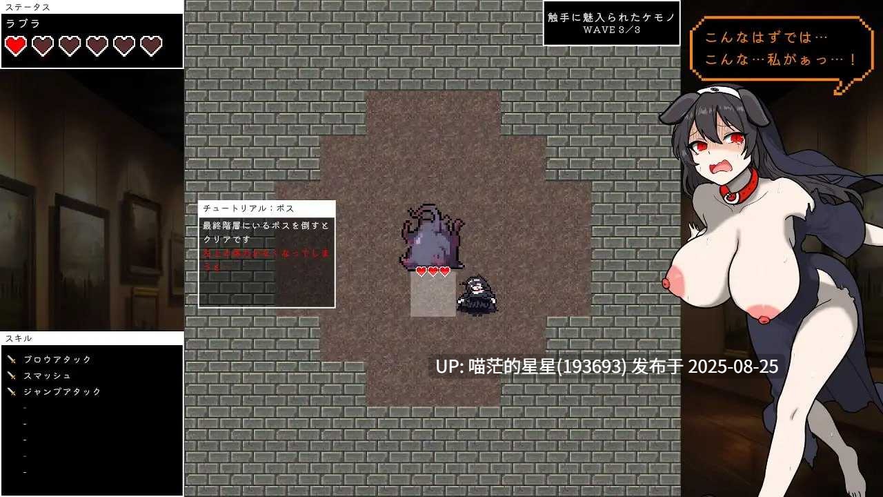 ✅社团名：#やまみの宿 ▫️名称：艾琳的冒险 ~猎犬修女与奇妙美术馆~ ▫️原名：ローグオブアイリン〜猟犬シスターと奇妙な美術館〜 ▫️版本：v1.1-第4张图片-萌站