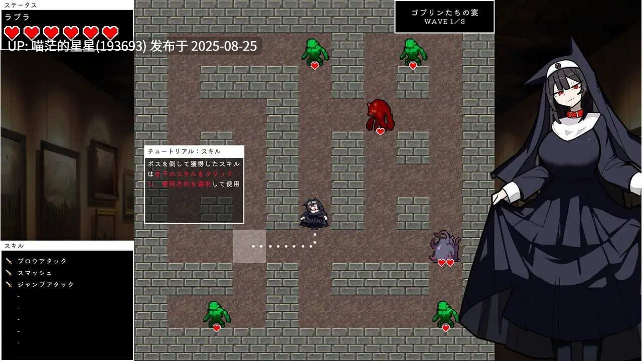 ✅社团名：#やまみの宿 ▫️名称：艾琳的冒险 ~猎犬修女与奇妙美术馆~ ▫️原名：ローグオブアイリン〜猟犬シスターと奇妙な美術館〜 ▫️版本：v1.1-第6张图片-萌站