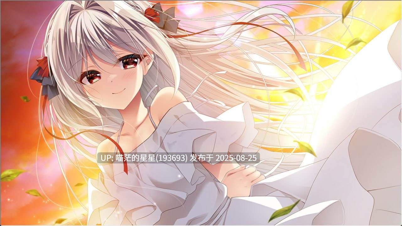 ✅品牌:#NANACAN ▫️名称:流星 FD ▫️原名:流る星 ふぁんでぃすく ▫️版本:v1.1-第9张图片-萌站 ✅品牌:#NANACAN ▫️名称:流星 FD ▫️原名:流る星 ふぁんでぃすく ▫️版本:v1.1-第9张图片-萌站