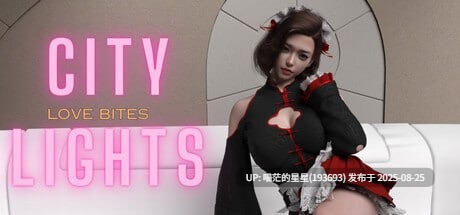 开发商：#NaughtyOba 名称：爱欲之都开篇季 原名：City Lights Love Bites Season 0 [Pilot Season] 版本：v0.2.5  