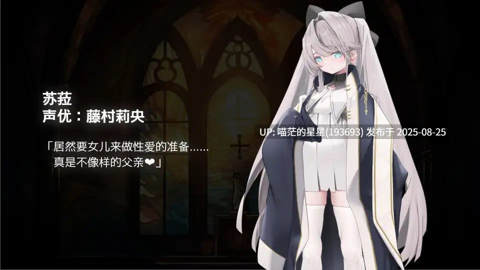 ✅社团名:#I'm moralist ▫️名称:禁亲圣交苏菈〜亲女儿洛丽飞机杯挑逗诱惑ADV〜 ▫️原名:禁親聖交スゥラ~実娘ロリオナホ誘い受けADV~ ▫️版本:v1.00 -第2张图片-萌站 ✅社团名:#I'm moralist ▫️名称:禁亲圣交苏菈〜亲女儿洛丽飞机杯挑逗诱惑ADV〜 ▫️原名:禁親聖交スゥラ~実娘ロリオナホ誘い受けADV~ ▫️版本:v1.00 -第2张图片-萌站