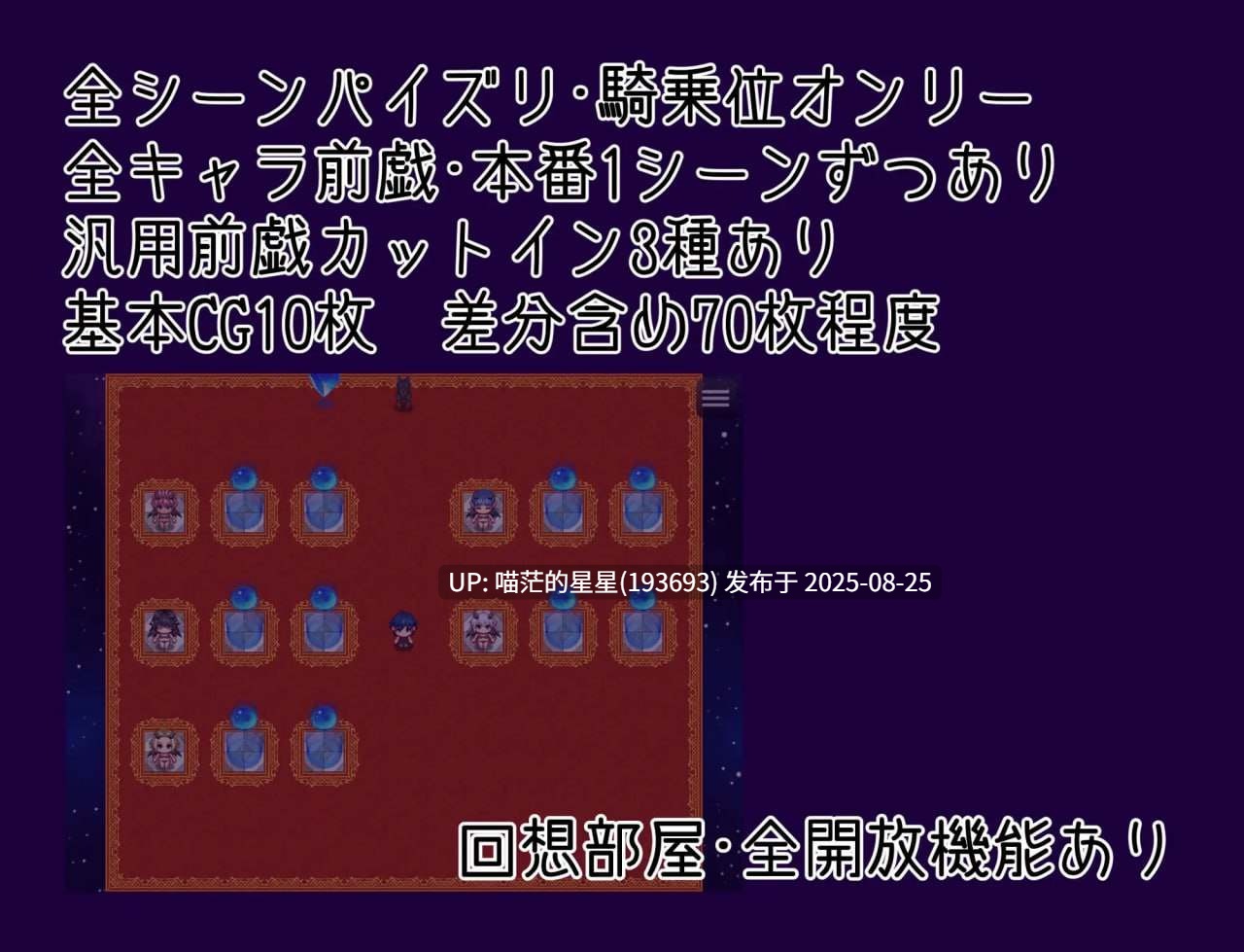 ✅社团名：#んすたーサークル ▫️名称：逃脱！契约之屋 ▫️原名：脱出！さきゅばすハウス-第2张图片-萌站
