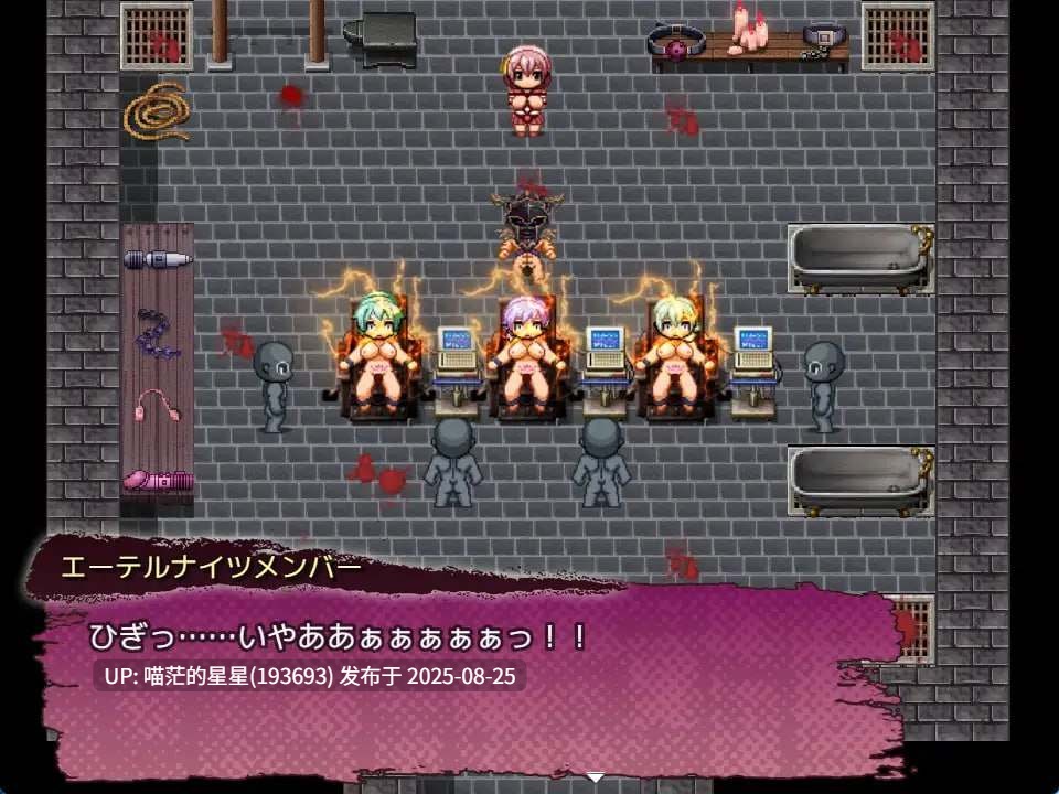 ✅社团名:#いぼつきぐんて ▫️名称:永恒骑士~水手服女英雄惨烈拷问~ ▫️原名:エーテルナイツ~セーラーヒロイン凄絶拷問~ ▫️版本:v1.0.0-第5张图片-萌站 ✅社团名:#いぼつきぐんて ▫️名称:永恒骑士~水手服女英雄惨烈拷问~ ▫️原名:エーテルナイツ~セーラーヒロイン凄絶拷問~ ▫️版本:v1.0.0-第5张图片-萌站