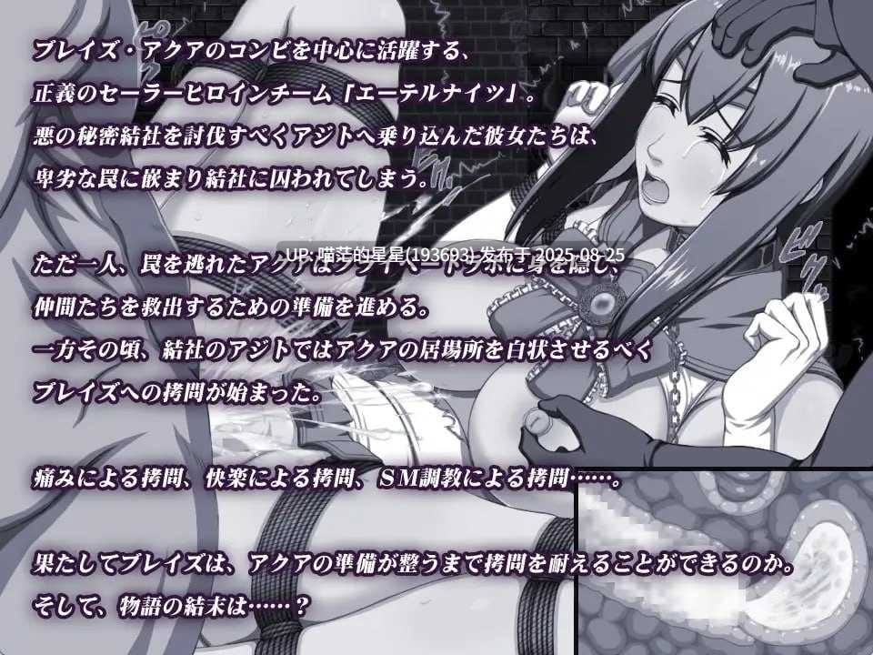 ✅社团名:#いぼつきぐんて ▫️名称:永恒骑士~水手服女英雄惨烈拷问~ ▫️原名:エーテルナイツ~セーラーヒロイン凄絶拷問~ ▫️版本:v1.0.0-第7张图片-萌站 ✅社团名:#いぼつきぐんて ▫️名称:永恒骑士~水手服女英雄惨烈拷问~ ▫️原名:エーテルナイツ~セーラーヒロイン凄絶拷問~ ▫️版本:v1.0.0-第7张图片-萌站