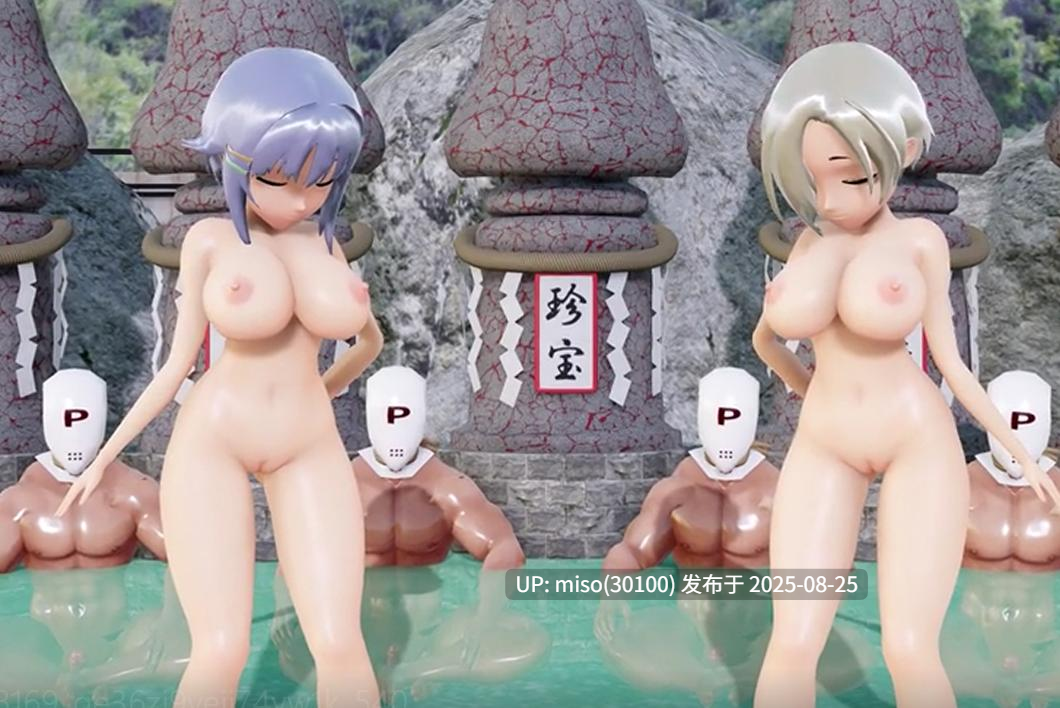 20.温泉轮奸