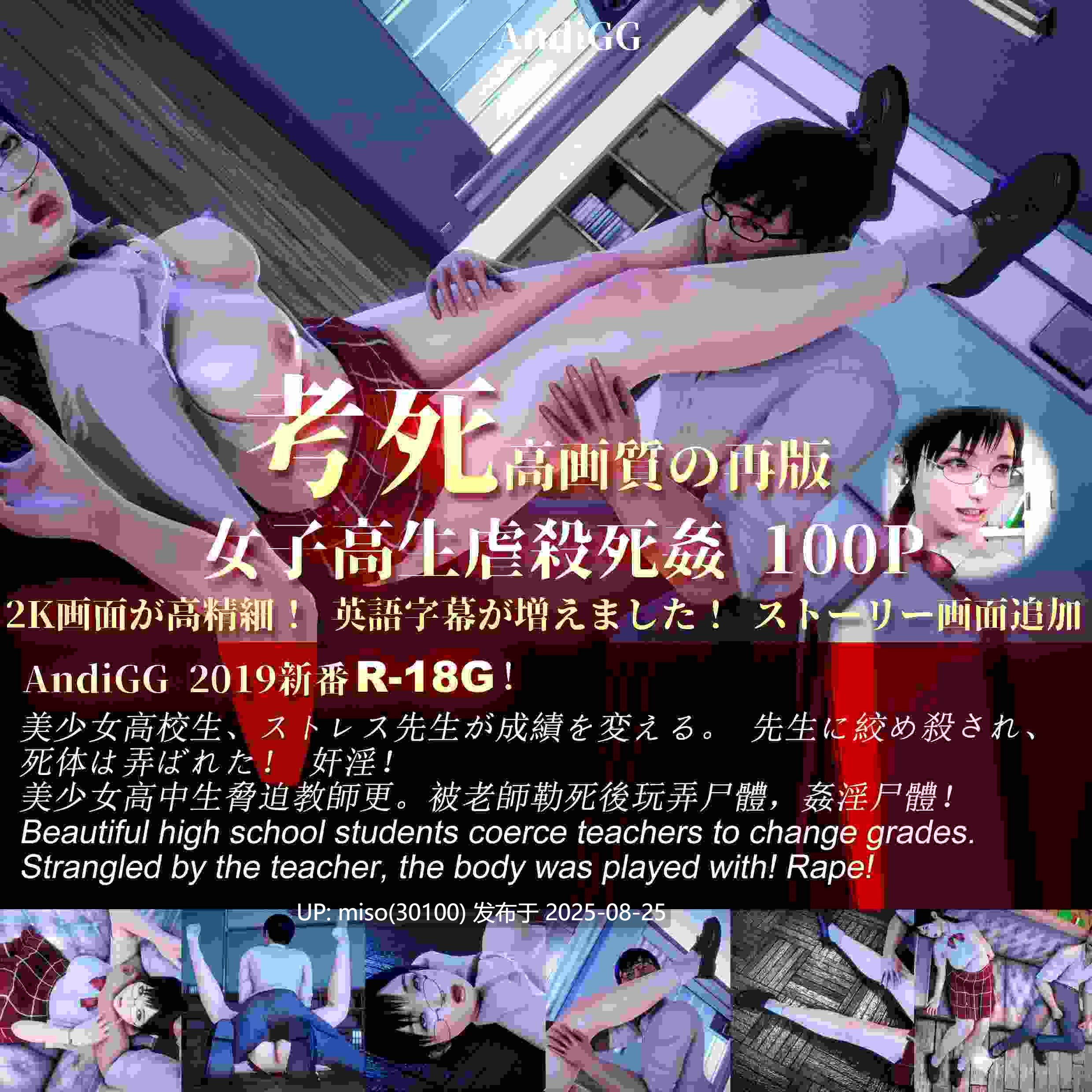 [AndiGG] 考死重制版-第6张图片-萌站