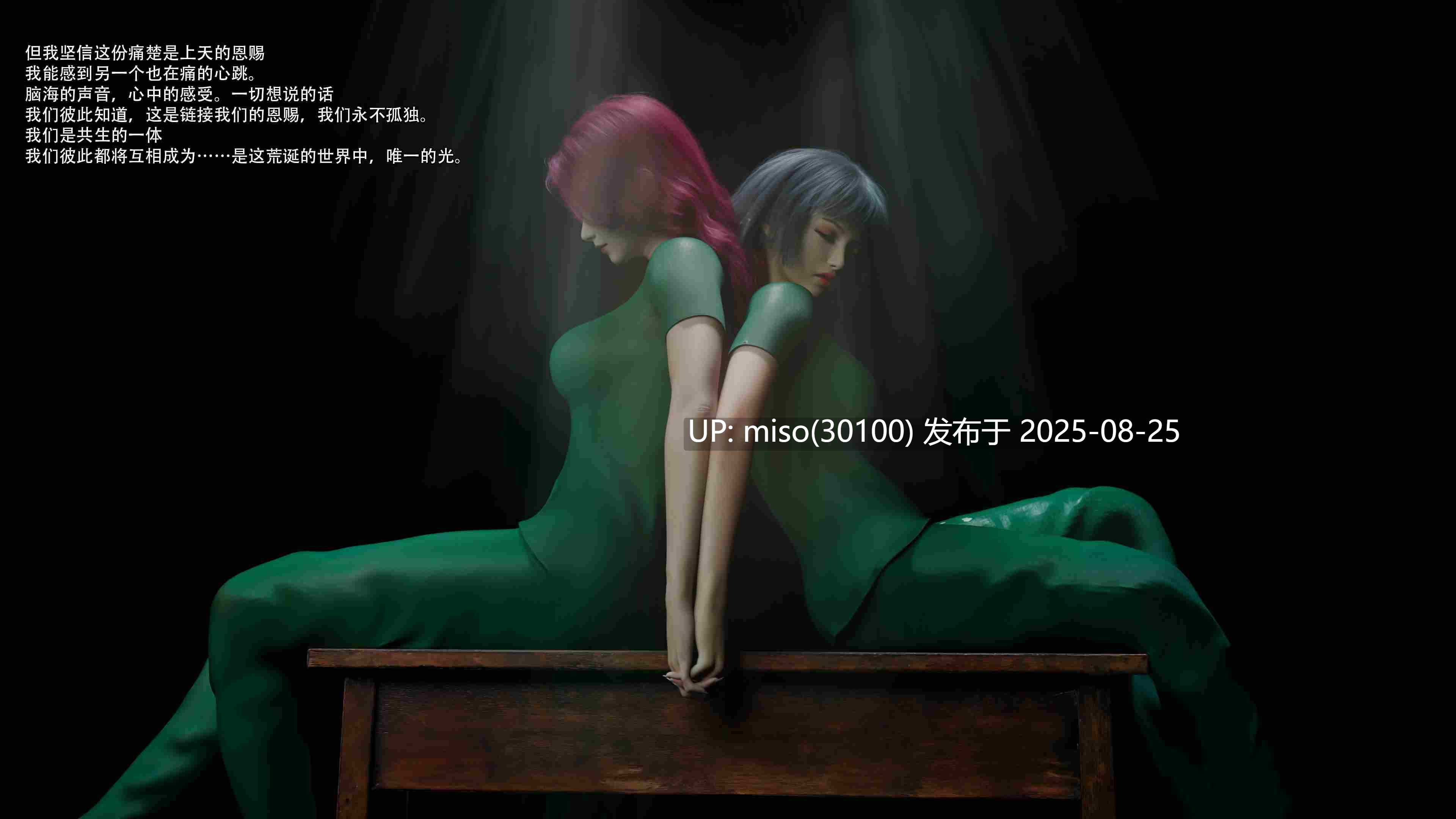 [Ryota Tanaka]星河烬染 01-02-第3张图片-萌站