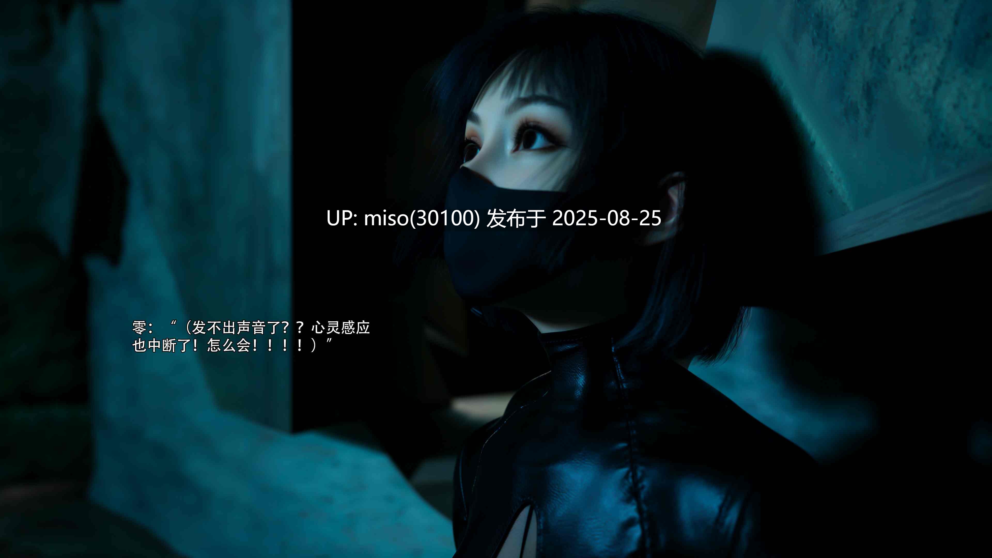 [Ryota Tanaka]星河烬染 01-02-第4张图片-萌站
