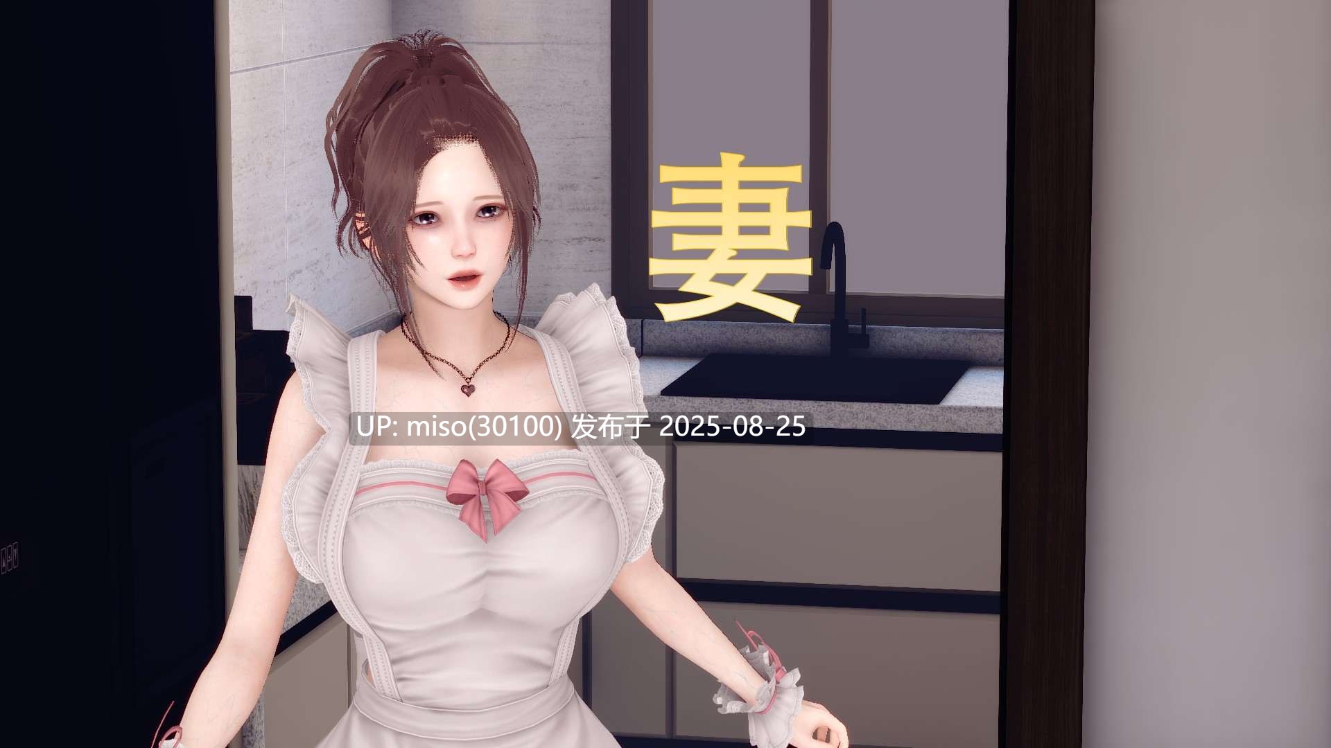 [流星] 短篇：妻-纯爱小剧场