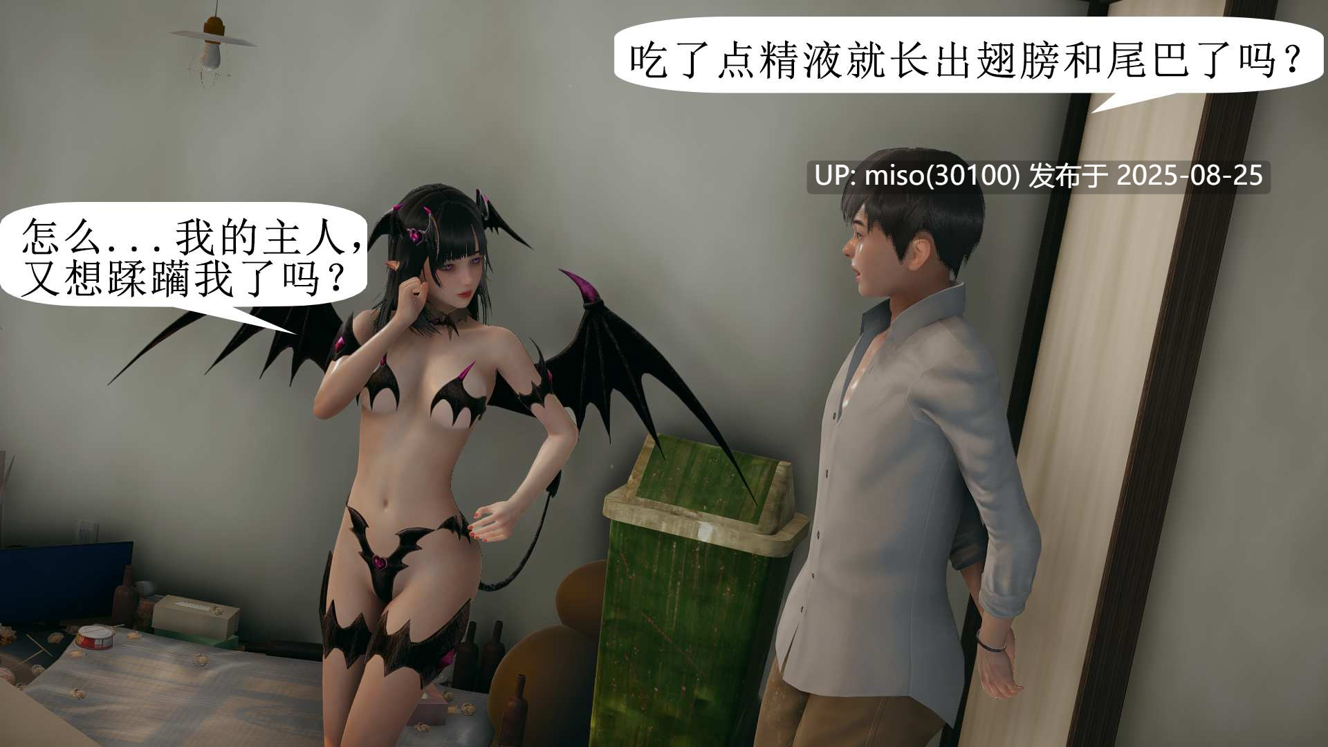 [流星] 短篇：小人物的成长之路-第6张图片-萌站
