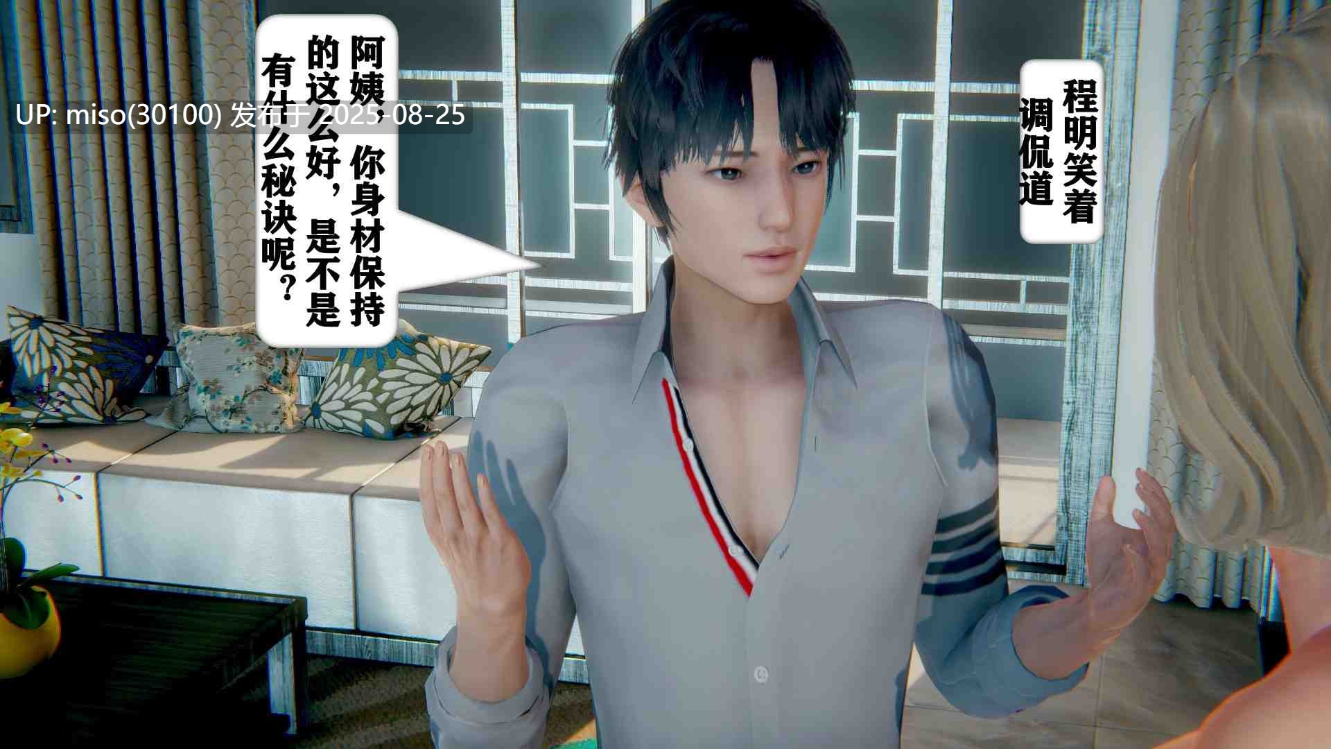 [流星] 世界调制模式1-4+周六篇1-2-第10张图片-萌站