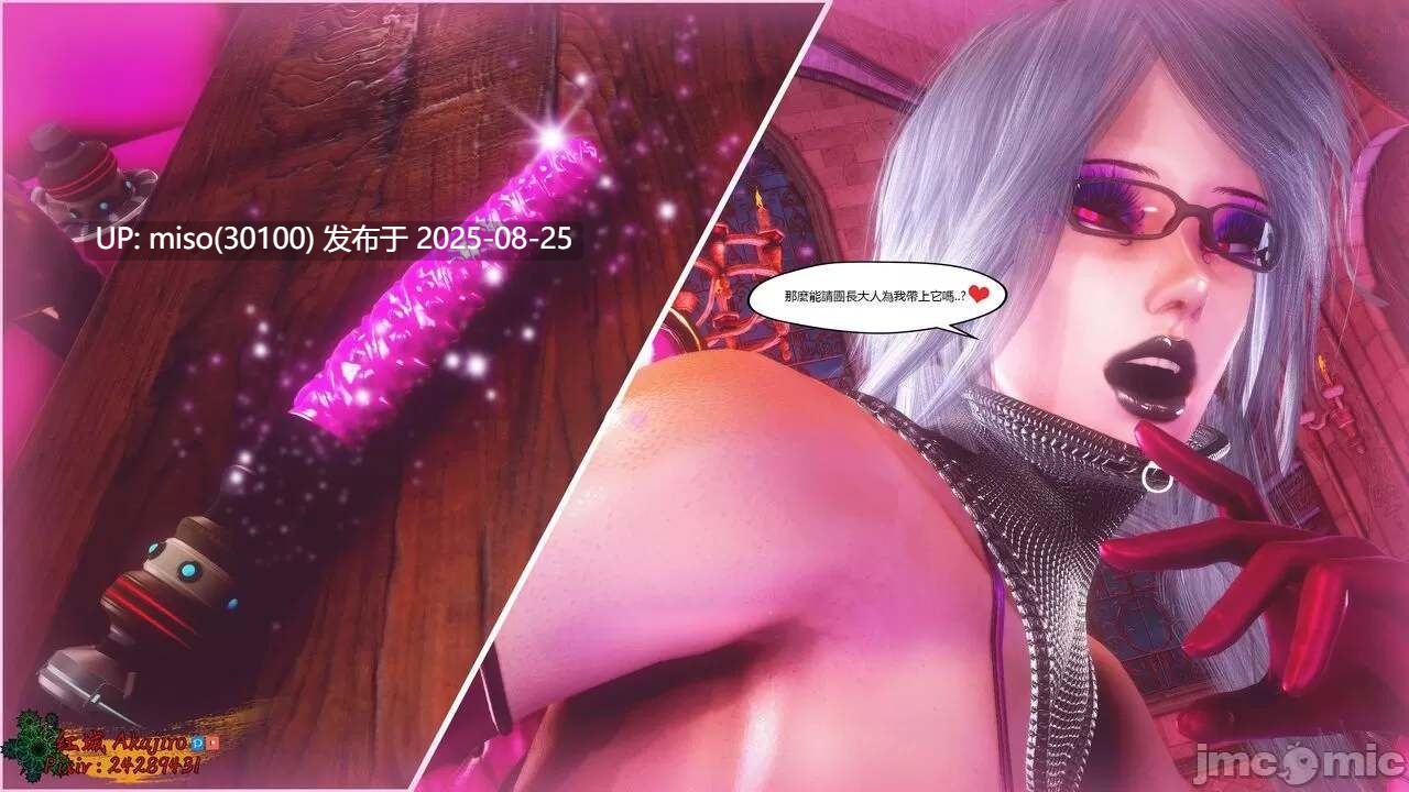 妖蟲寄生-RE 外传  魔劍入侵1-3（完）-第6张图片-萌站
