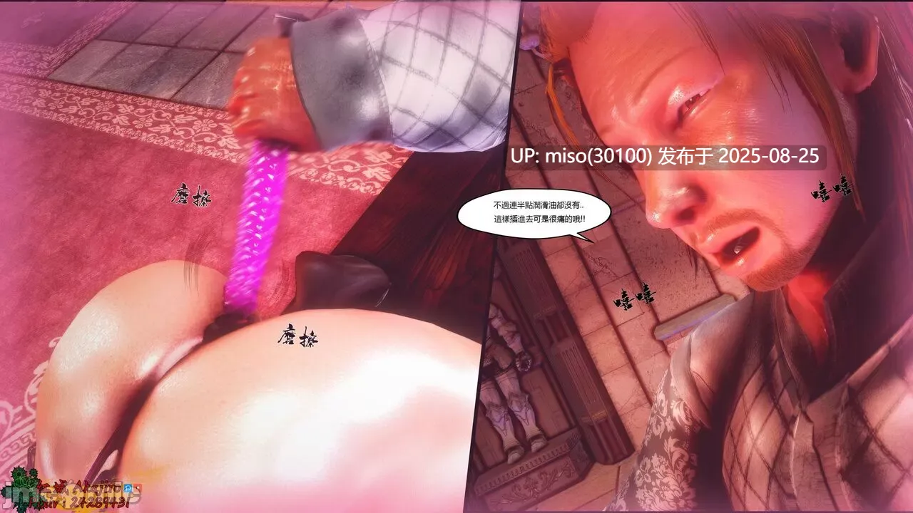 妖蟲寄生-RE 外传  魔劍入侵1-3（完）-第8张图片-萌站