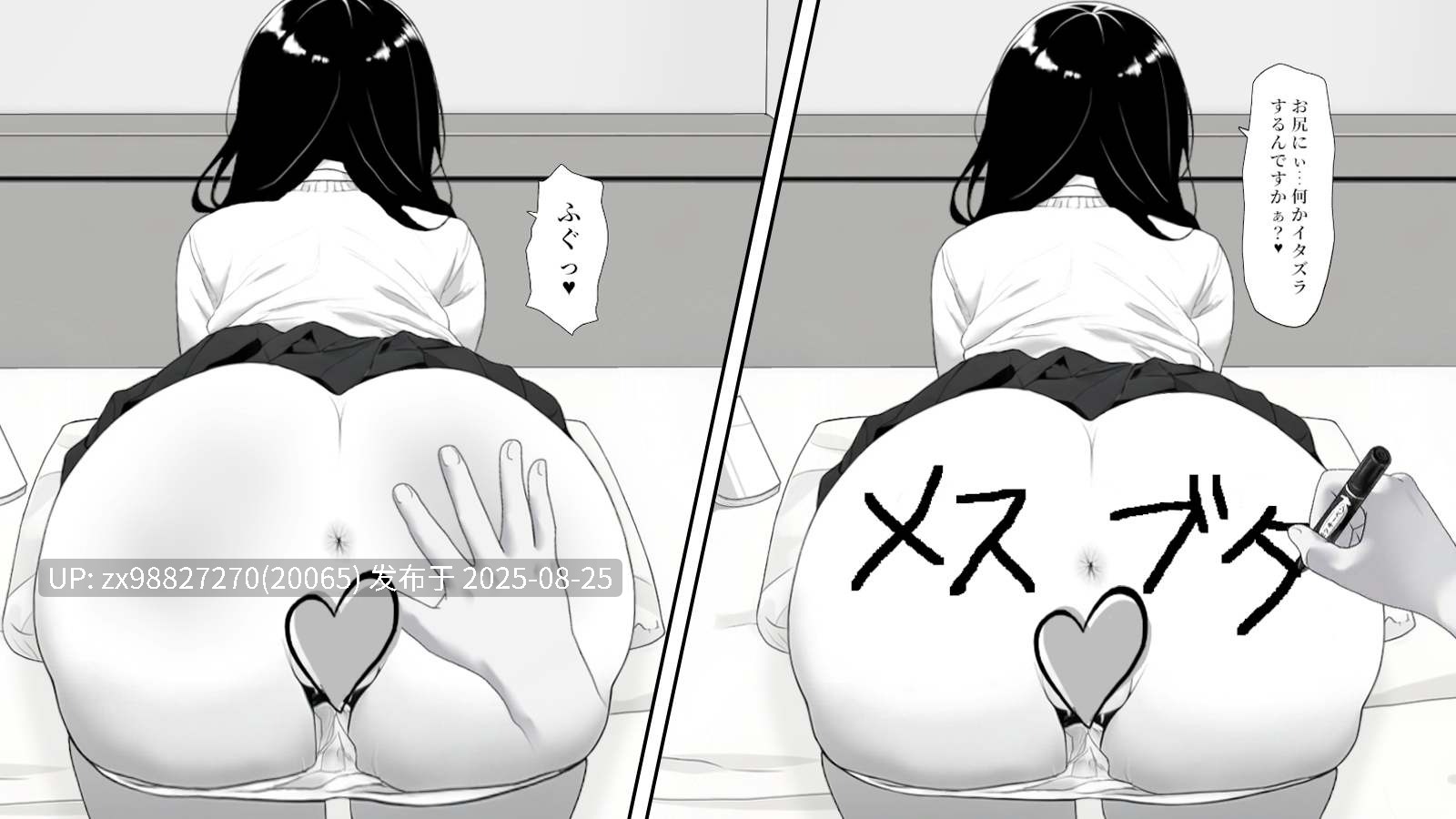 【互动/SLG/官中】我试图对我昏昏欲睡的侄女恶作剧