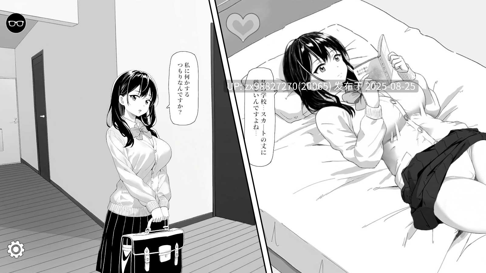 【互动/SLG/官中】我试图对我昏昏欲睡的侄女恶作剧-第2张图片-萌站