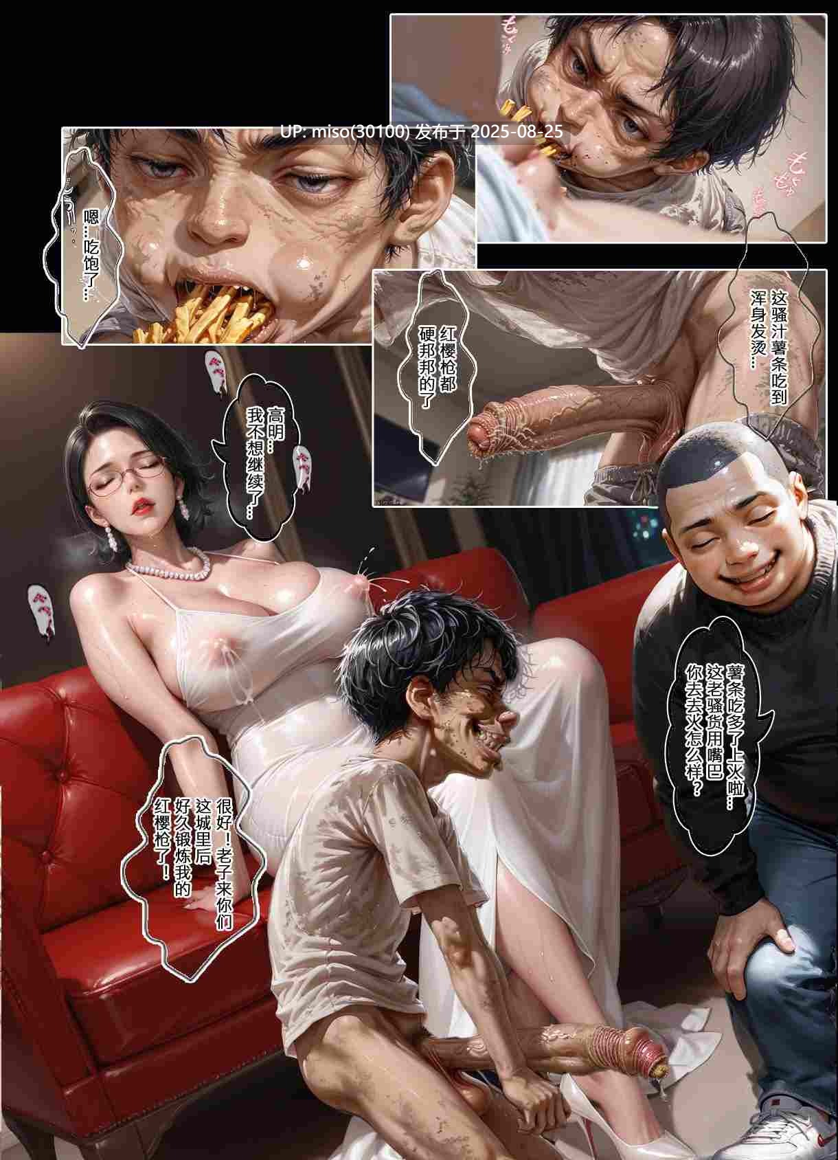 淫母日记X恶村（同人短篇）-第6张图片-萌站