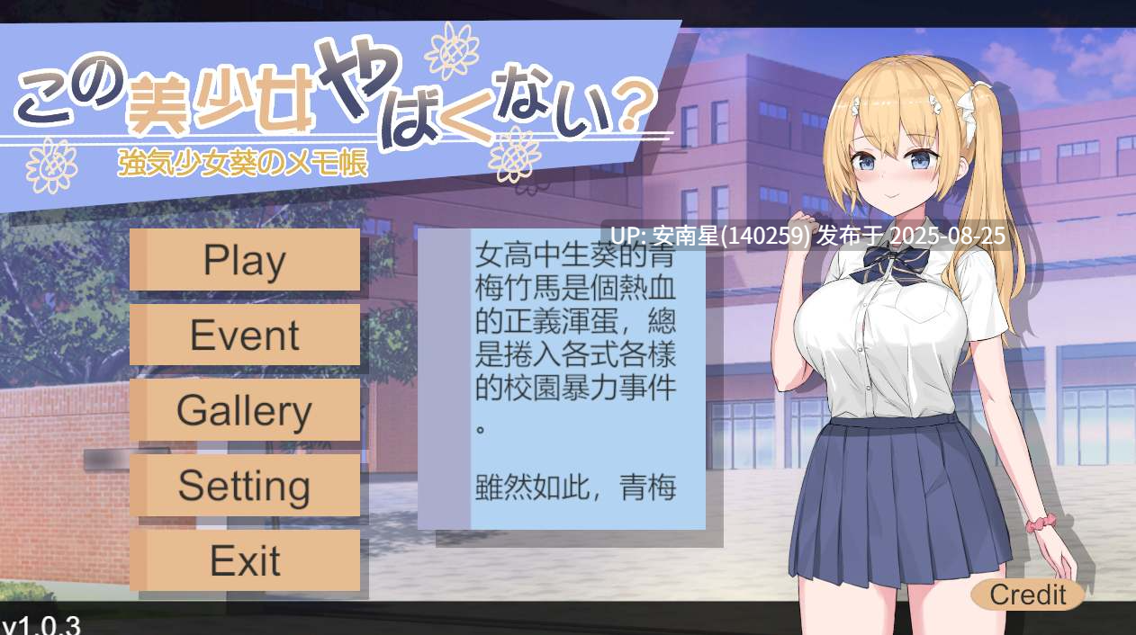 [卡牌SLG/PC/官中] 這個美少女太危險了吧?V1.03