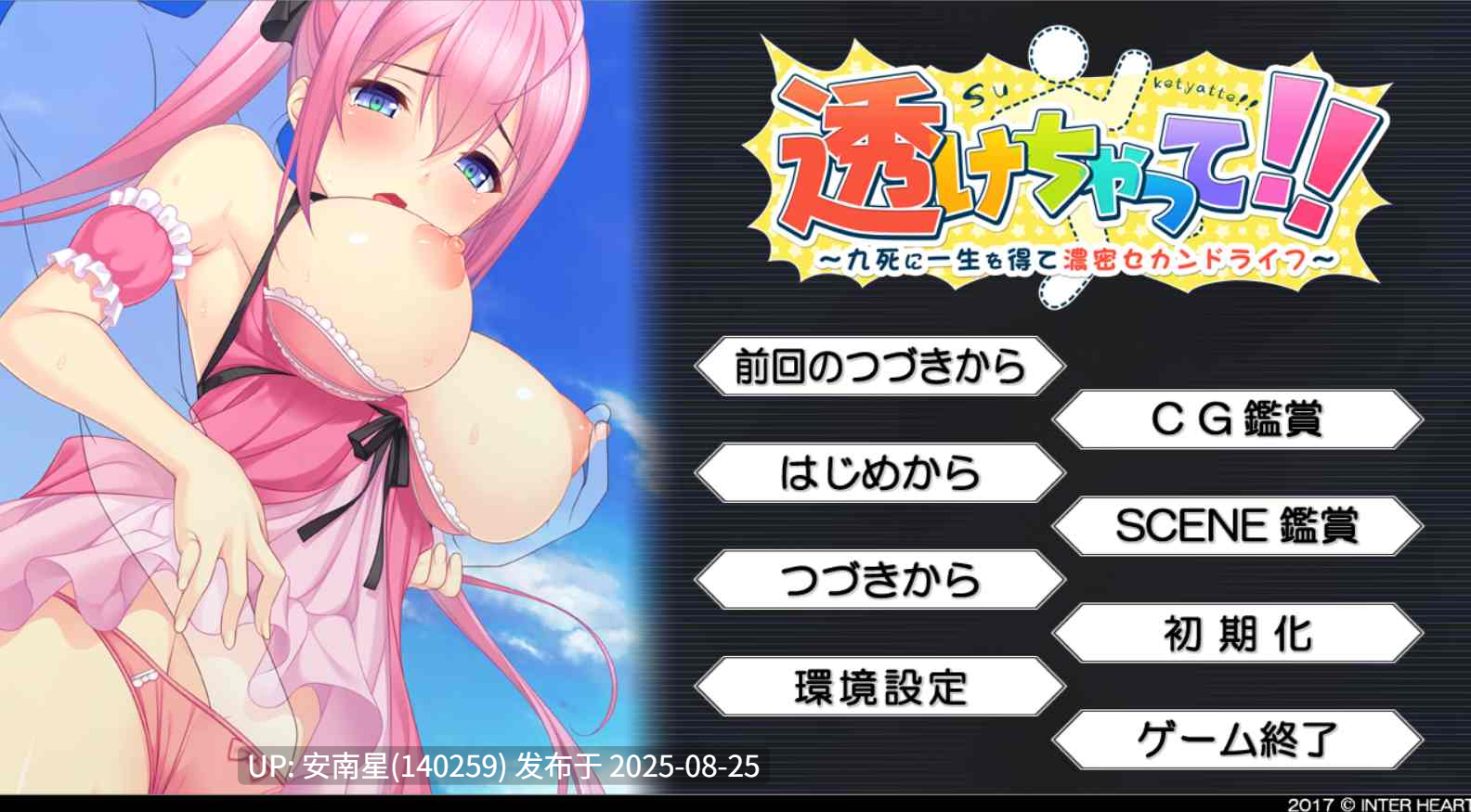 [大型ADV/PC/动态CG]都湿透了！！～历经九死一生后的浓情二次人生～