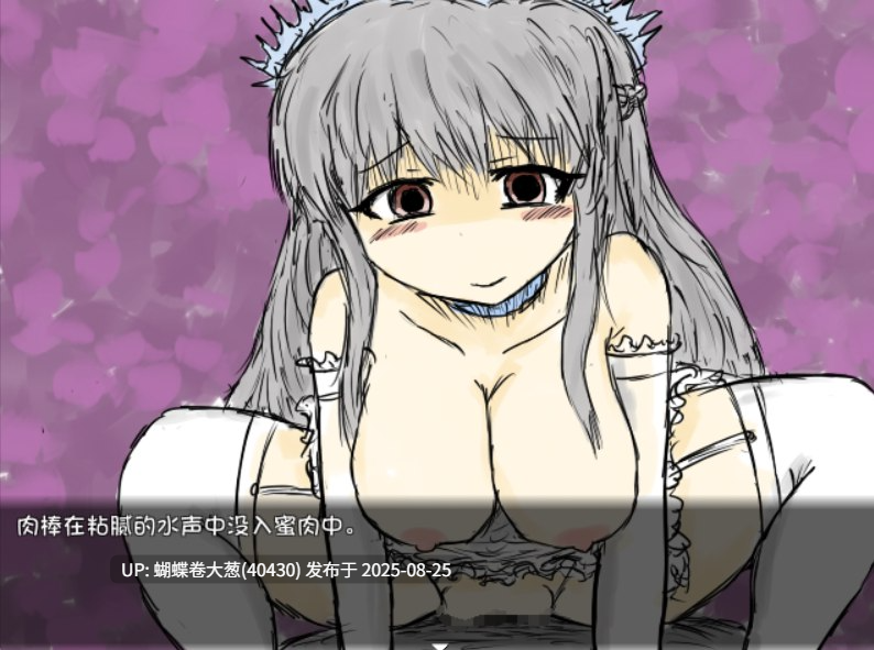 [色情人外娘][爆款神作暗黑童话黄油][爱丽丝爱丽丝爱丽丝...]黑魂童话世界blacksoulsSTEAM官方[官中版本][注意链接内文件区别][度盘]-第2张图片-萌站