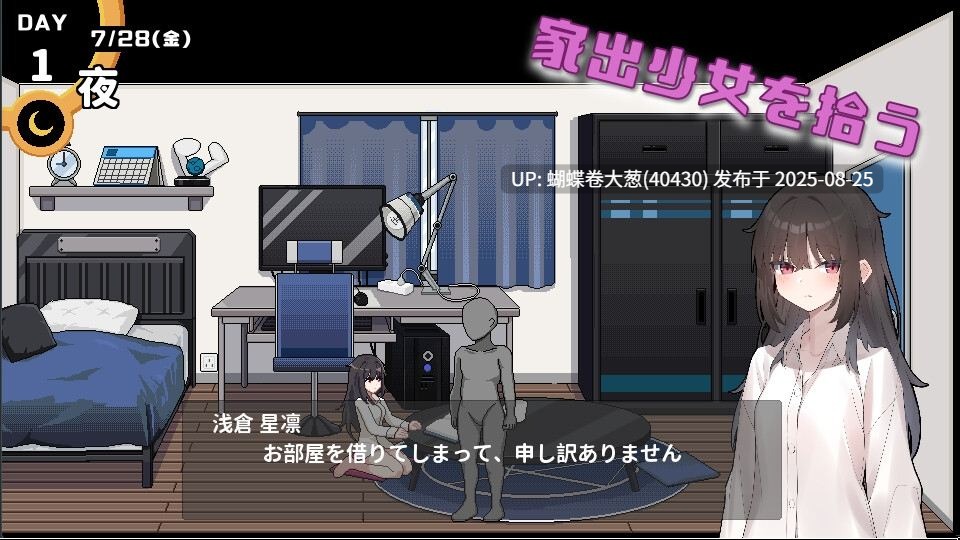 [收留冷淡少女][官中步兵][动态像素]我这个身负债务地狱的人拾起了一个听话的离家出走的 官方中文版+存档 [CV650M多空BD]-第2张图片-萌站