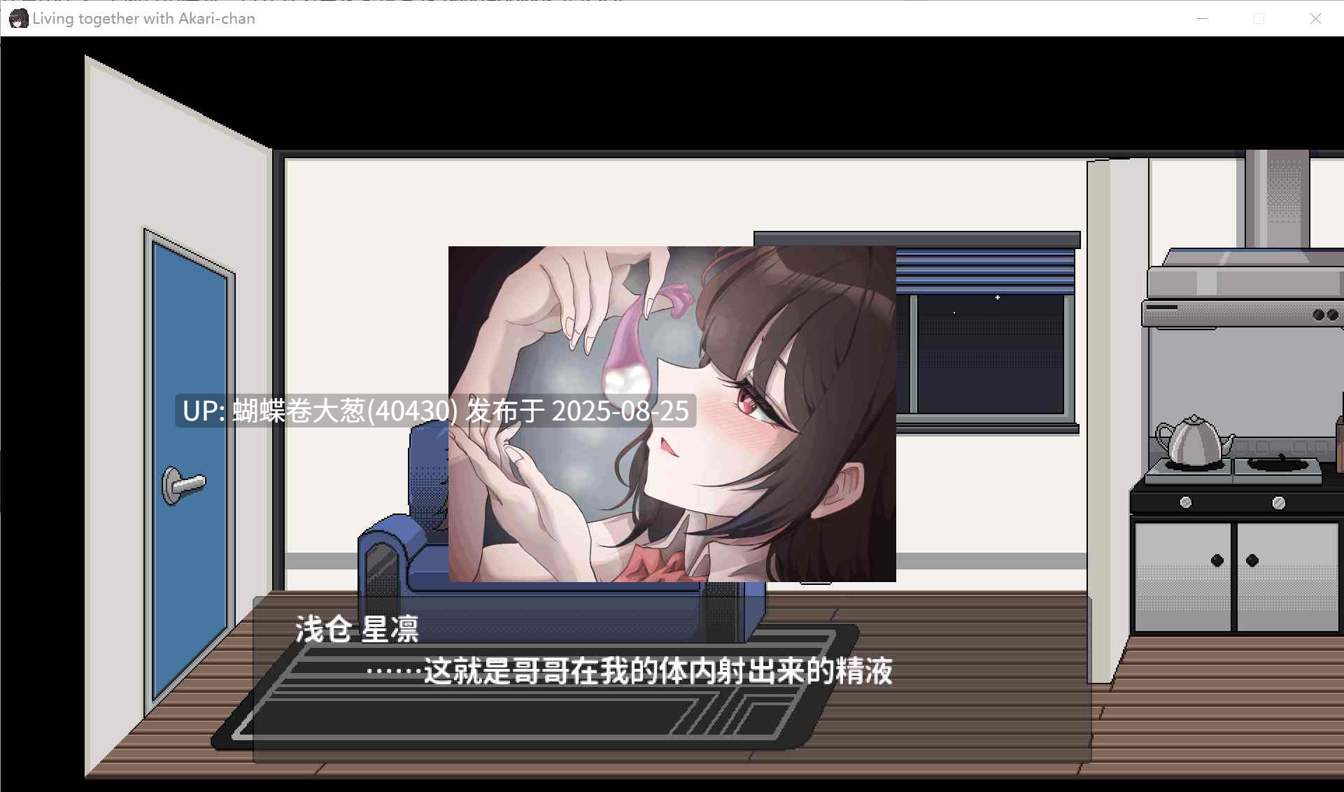 [收留冷淡少女][官中步兵][动态像素]我这个身负债务地狱的人拾起了一个听话的离家出走的 官方中文版+存档 [CV650M多空BD]-第8张图片-萌站