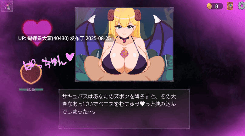 [魅魔后宫][魔物娘逆推][像素动态]魅魔之森~我被魔物娘包围了サキュバスの森~モンスター娘達とのゲーム [350M][百度]-第7张图片-萌站