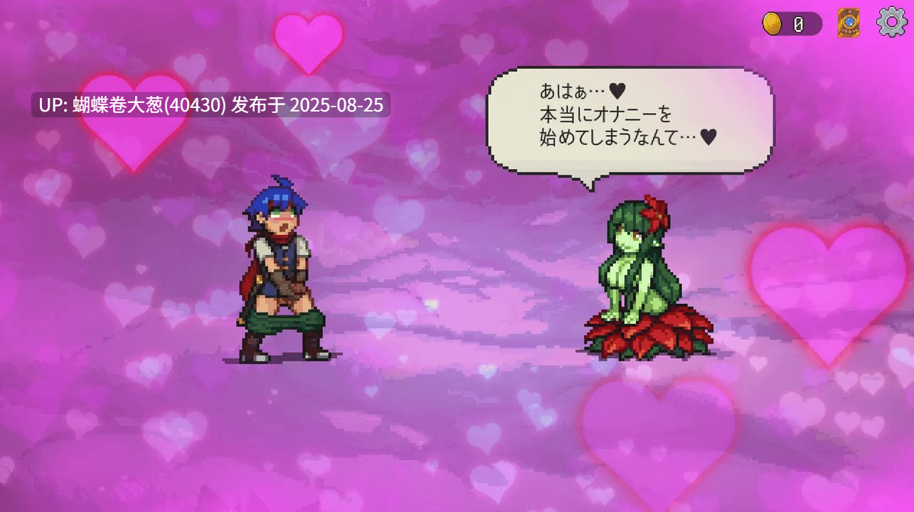 [魅魔后宫][魔物娘逆推][像素动态]魅魔之森~我被魔物娘包围了サキュバスの森~モンスター娘達とのゲーム [350M][百度]-第8张图片-萌站