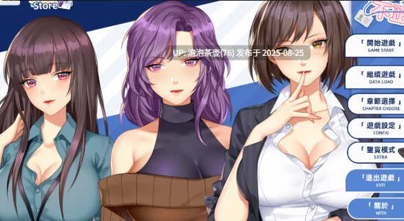 【互动调教无码SLG】我的上司有點不正常~最新繁体官中动态步兵版-第4张图片-萌站 【互动调教无码SLG】我的上司有點不正常~最新繁体官中动态步兵版-第4张图片-萌站