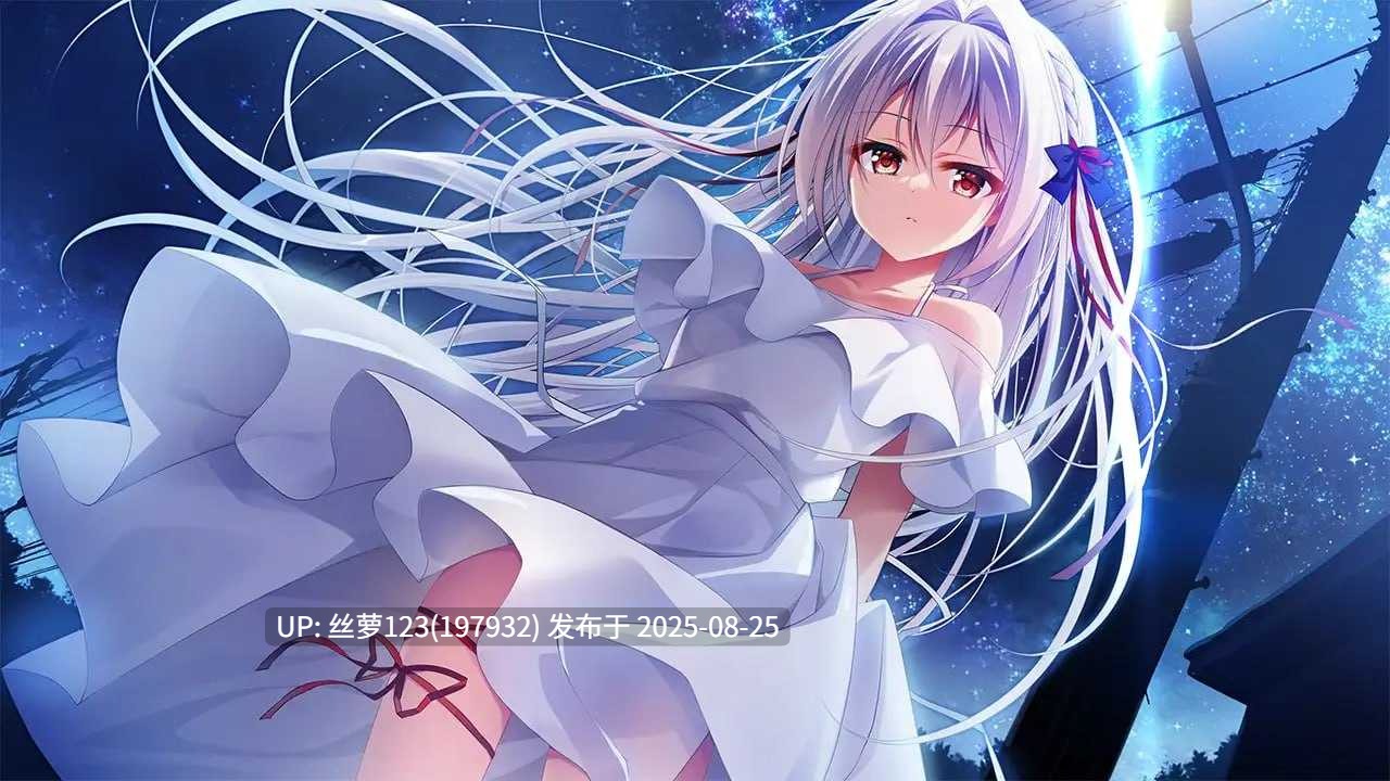 [ADV/PC]#流星幻想曲 #流る星 ふぁんでぃすく。 AI汉化版+全CG存档-第4张图片-萌站