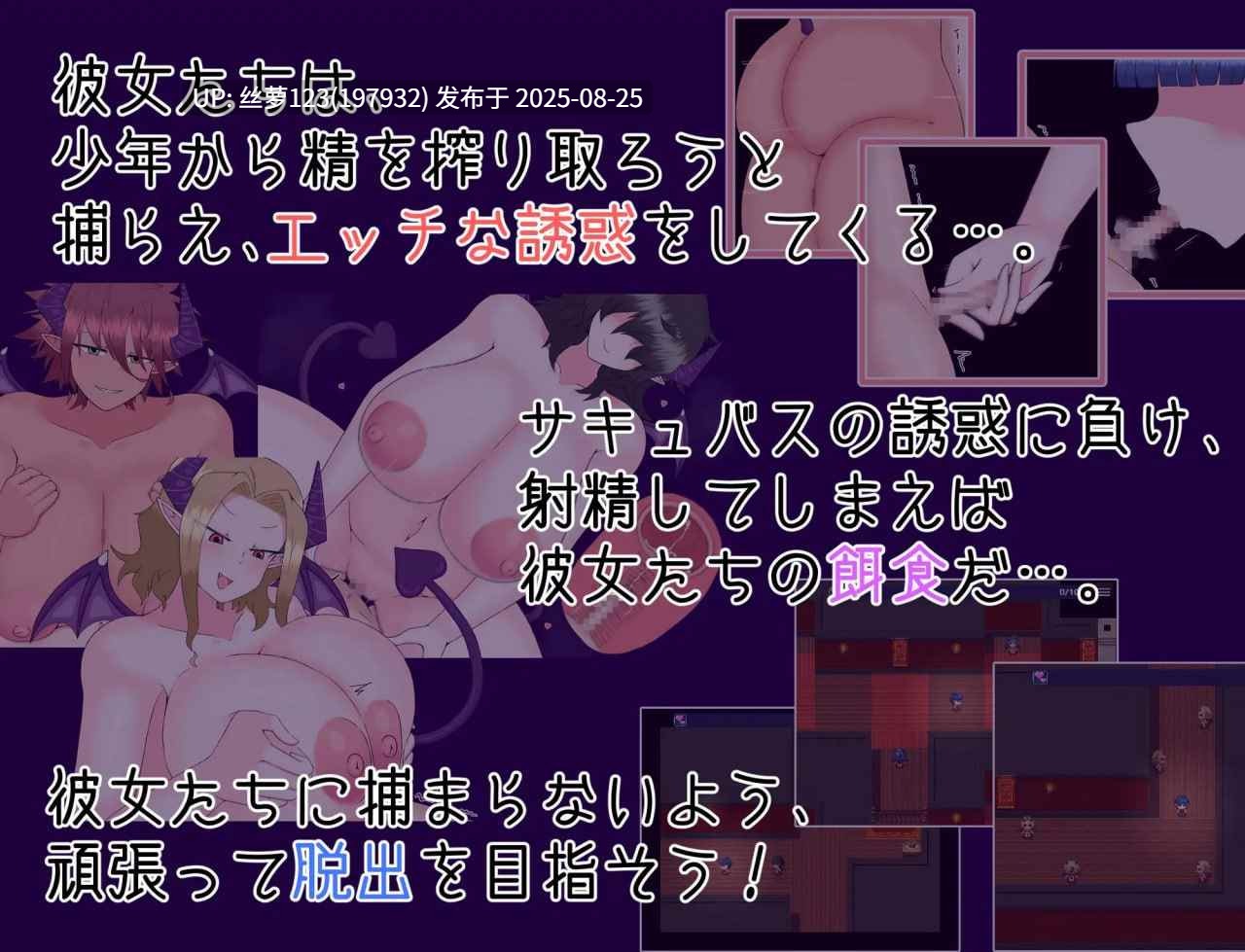 [ADV/PC]#逃脱！次元空间大冒险 #脱出！さきゅばすハウス AI汉化版-第2张图片-萌站