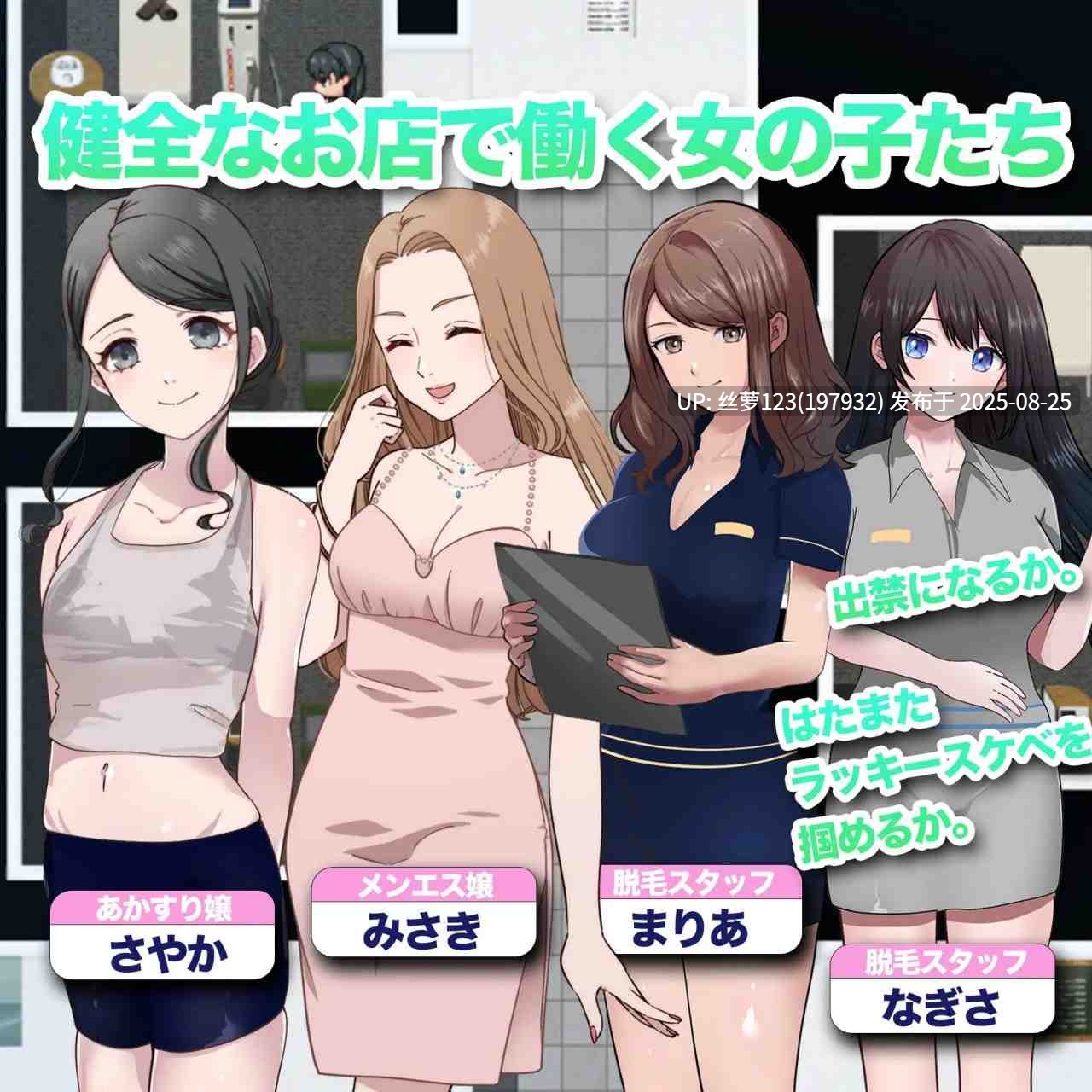 [RPG/PC]与女孩子建立关系值并露出阴茎！CFNM任务