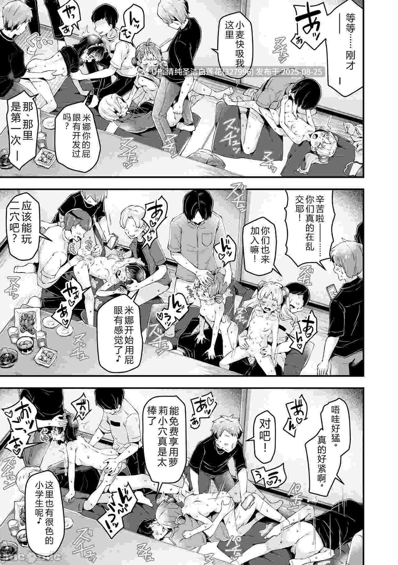 【作品合集】萝莉婊子合集[110本/4G]-第5张图片-萌站