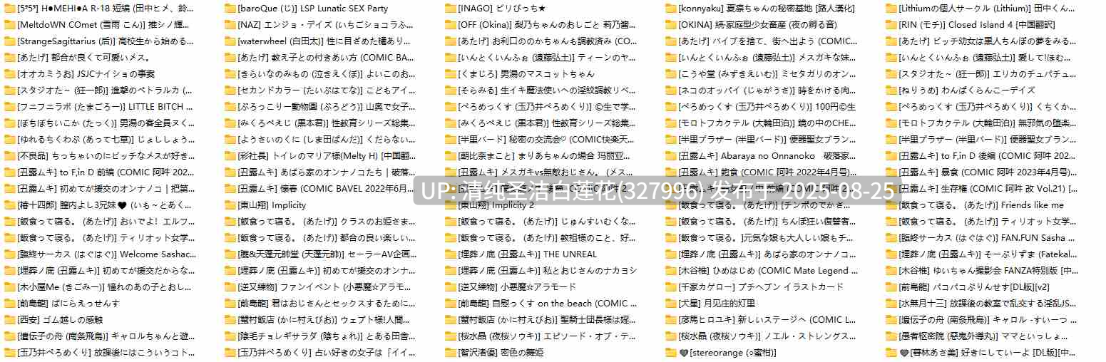【作品合集】萝莉婊子合集[110本/4G]-第8张图片-萌站