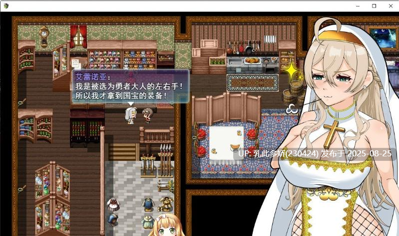 1[RPG-PC] [RPG汉化]勇者之声，虽然只是人妻，但是被召唤的勇者大人也被选上了，所以我会努力的！AI汉化版  [2.3G]-第8张图片-萌站