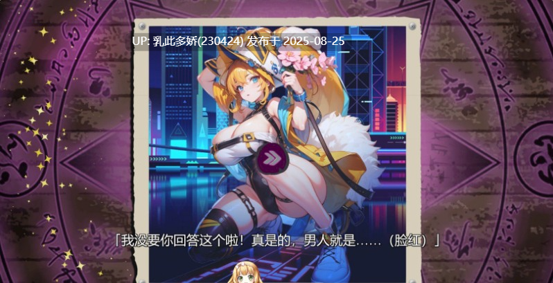 4[SLG-PC] [互动SLG中文]我那些女友们的小秘密 官方中文版 [300M]-第4张图片-萌站