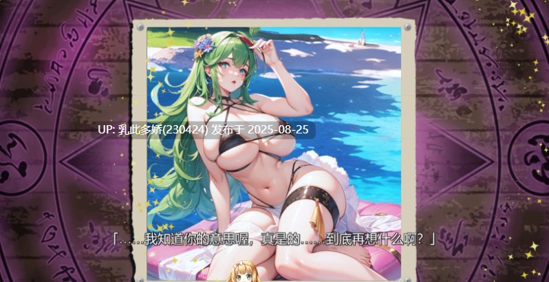 4[SLG-PC] [互动SLG中文]我那些女友们的小秘密 官方中文版 [300M]-第6张图片-萌站