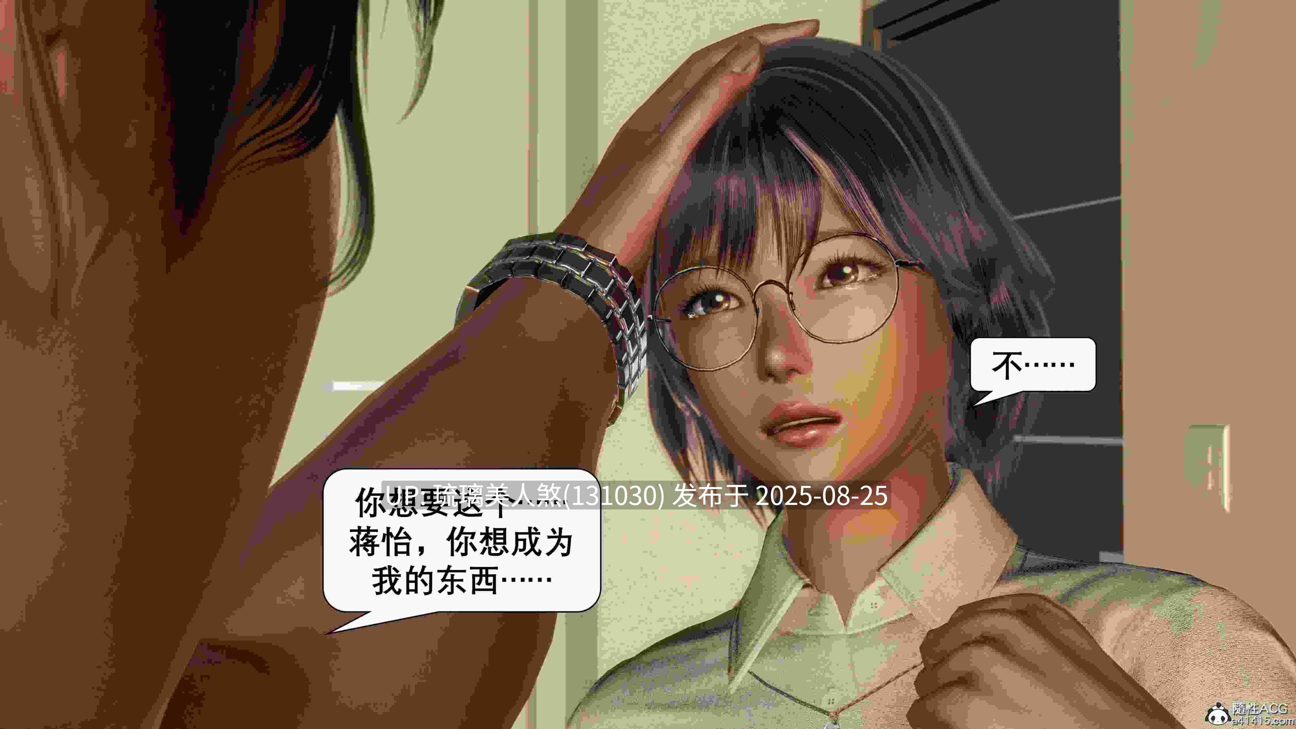 3D漫画 催眠同学会 198P