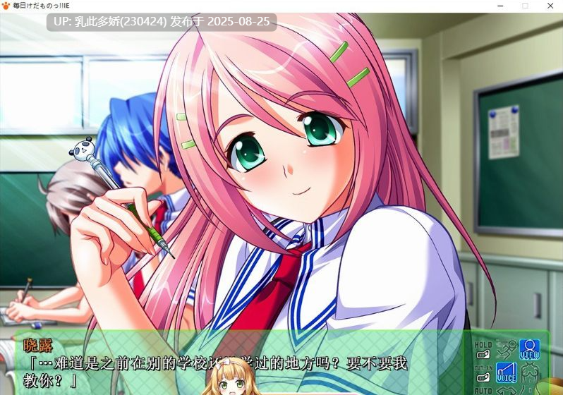 5[ADV-PC] [拔作ADV汉化]每天都是野兽！混乱的校园桃色生活 AI汉化版+全CG存档[5.5G]-第7张图片-萌站