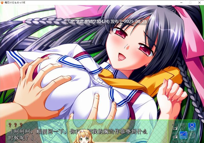 5[ADV-PC] [拔作ADV汉化]每天都是野兽！混乱的校园桃色生活 AI汉化版+全CG存档[5.5G]-第9张图片-萌站