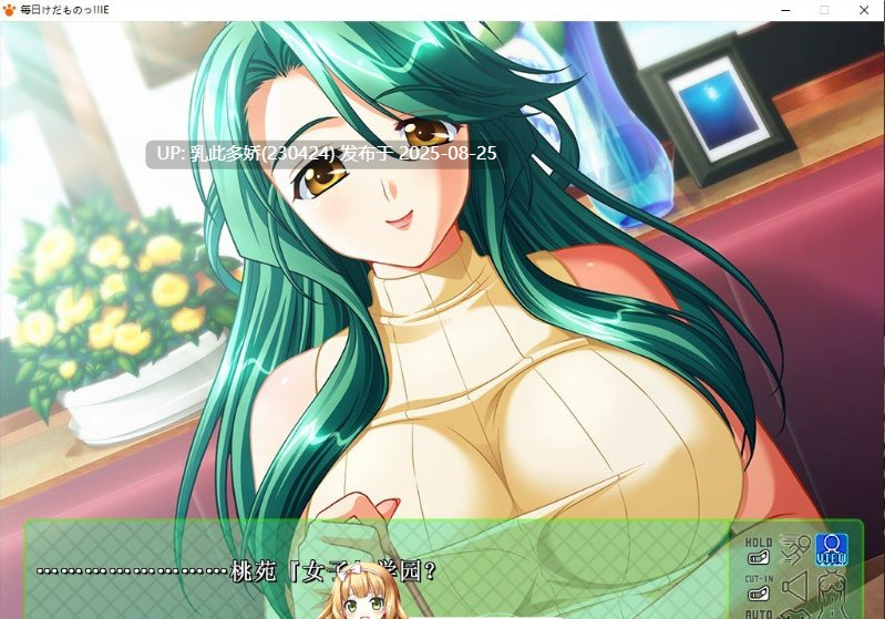 5[ADV-PC] [拔作ADV汉化]每天都是野兽！混乱的校园桃色生活 AI汉化版+全CG存档[5.5G]-第17张图片-萌站