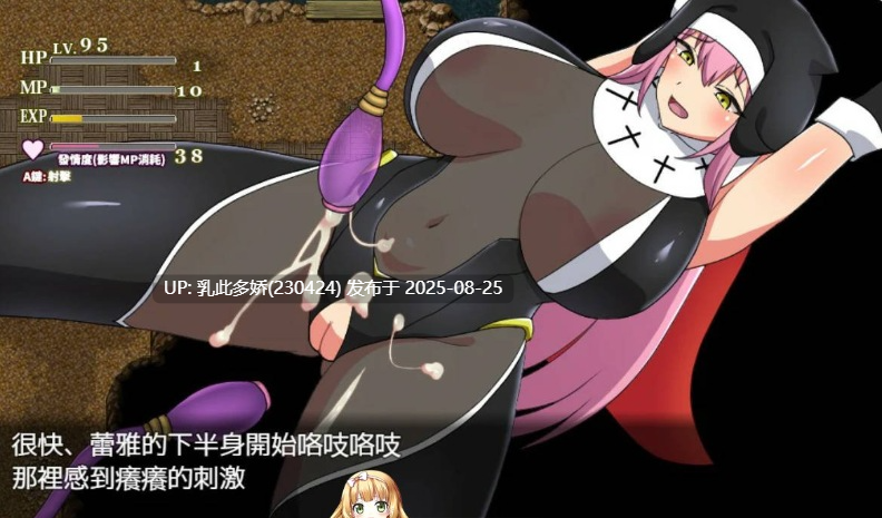 10[RPG-PC] [RPG动态官中]战斗修女蕾雅 官方中文版[700M]-第5张图片-萌站