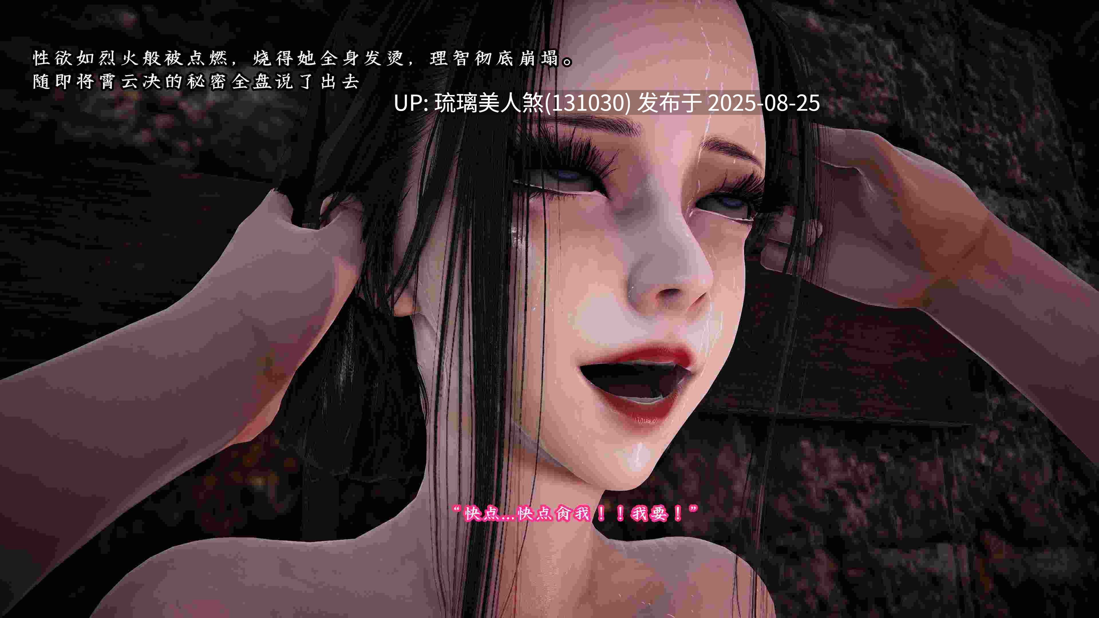 3D漫画 云娘传 74P