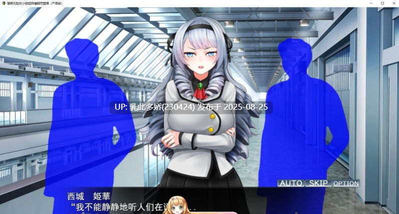 11[SLG-PC] [精品互动SLG汉化全动态]自大的大小姐被催眠而堕落 AI汉化版[1.2G]-第5张图片-萌站