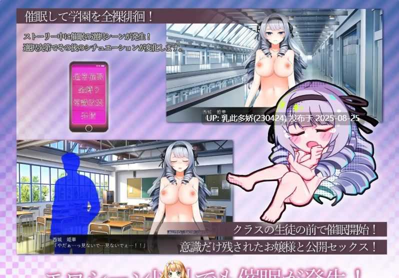11[SLG-PC] [精品互动SLG汉化全动态]自大的大小姐被催眠而堕落 AI汉化版[1.2G]-第6张图片-萌站