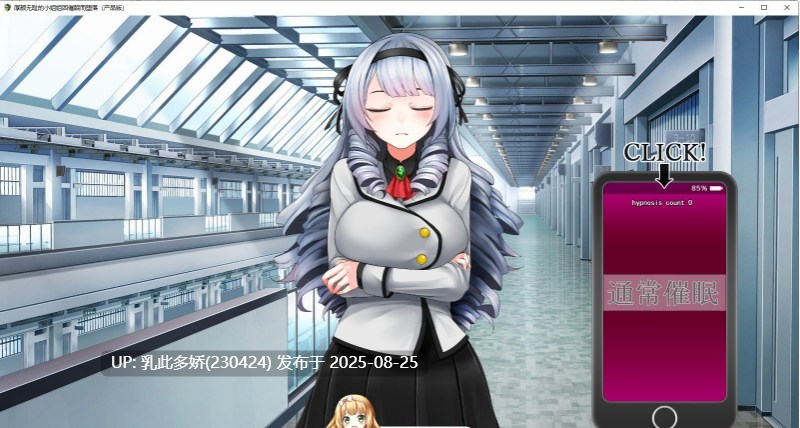 11[SLG-PC] [精品互动SLG汉化全动态]自大的大小姐被催眠而堕落 AI汉化版[1.2G]-第7张图片-萌站
