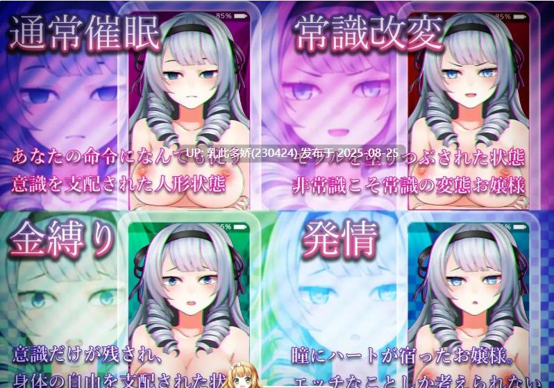 11[SLG-PC] [精品互动SLG汉化全动态]自大的大小姐被催眠而堕落 AI汉化版[1.2G]-第10张图片-萌站