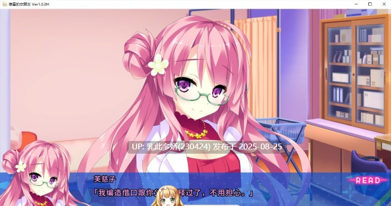 12[ADV-PC] [拔作ADV中文CV]宿星的女朋友 官方中文版[1.7G]-第6张图片-萌站