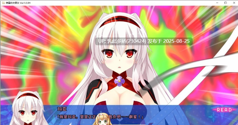 12[ADV-PC] [拔作ADV中文CV]宿星的女朋友 官方中文版[1.7G]-第10张图片-萌站